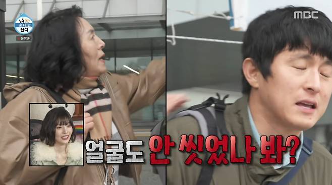 사진=MBC '나 혼자 산다'