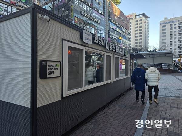 화성 동탄신도시에 위치한 이동노동자 간이쉼터의 모습. 내부에 이용하는 이동노동자가 없어 전등이 꺼져 있다. 2025.12.26/고건기자 gogosing@kyeongin.com