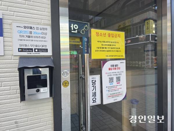 화성 동탄신도시의 이동노동자 쉼터 출입구에 출입 QR코드에 대한 안내가 부착돼 있다. 2025.12.26 /고건기자 gogosing@kyeongin.com