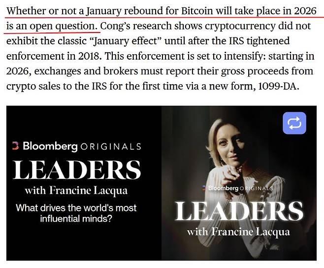 블룸버그는 26일 보도에서 “2026년 1월에 비트코인이 반등할지는 미지수(an open question)”라고 밝혔다. (사진=블룸버그)