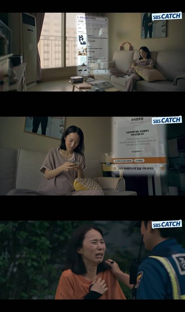 ⓒSBS 스브스 Drama 켑처