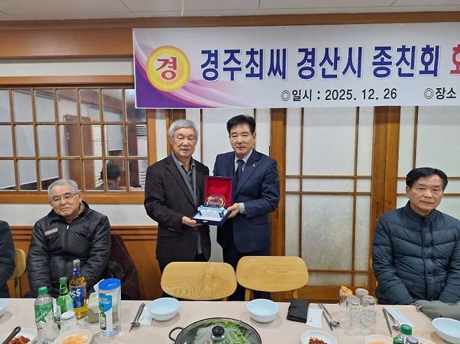 제12대 최상호 신임 회장(오른쪽)이 제11대 최덕수 회장에게 감사패를 전달하고 있다. 경주최씨 경산시종친회 제공