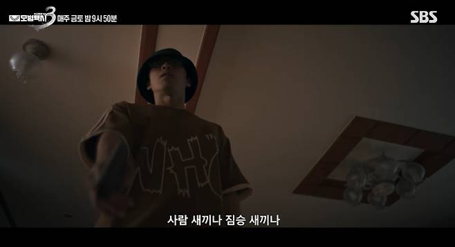 '모범택시 시즌 3'