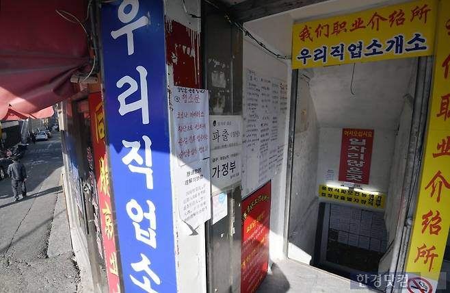 서울 영등포구 대림동의 직업소개소 골목 모습. 사진=한경DB