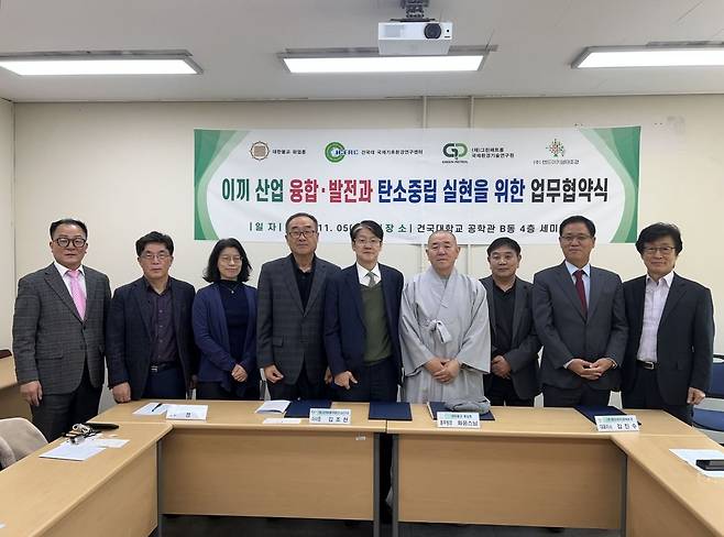 지난달 5일 건국대에서 진행된 이끼 산업 융합•발전과 탄소중립 실현을 위한 업무협약식.