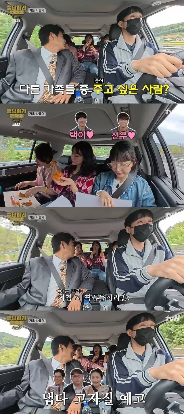 tvN ‘응답하라 1988 10주년’ 캡처