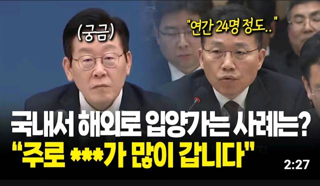 ▲보건복지부 업무보고를 다룬 유튜브 영상 ⓒkbc뉴스 화면 캡처