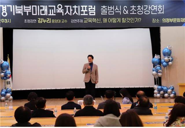 ▲안민석 대표가 ‘경기미래교육자치포럼 경기북부본부 출범식’에서 인사말을 하고 있다.ⓒ경기미래교육자치포럼