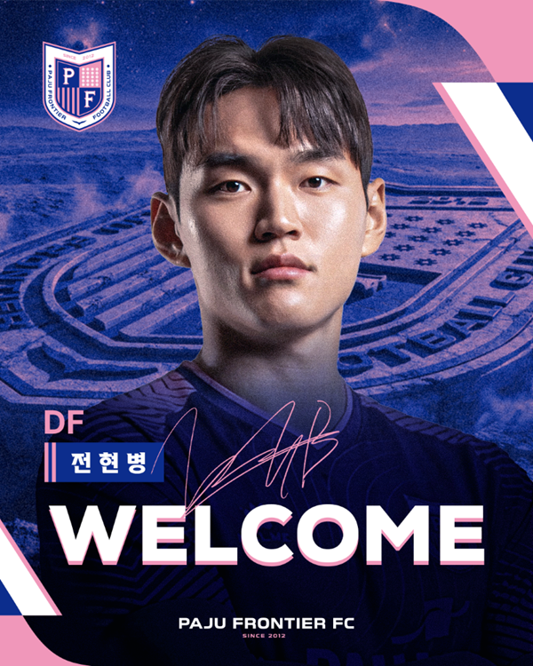 사진=파주 제공