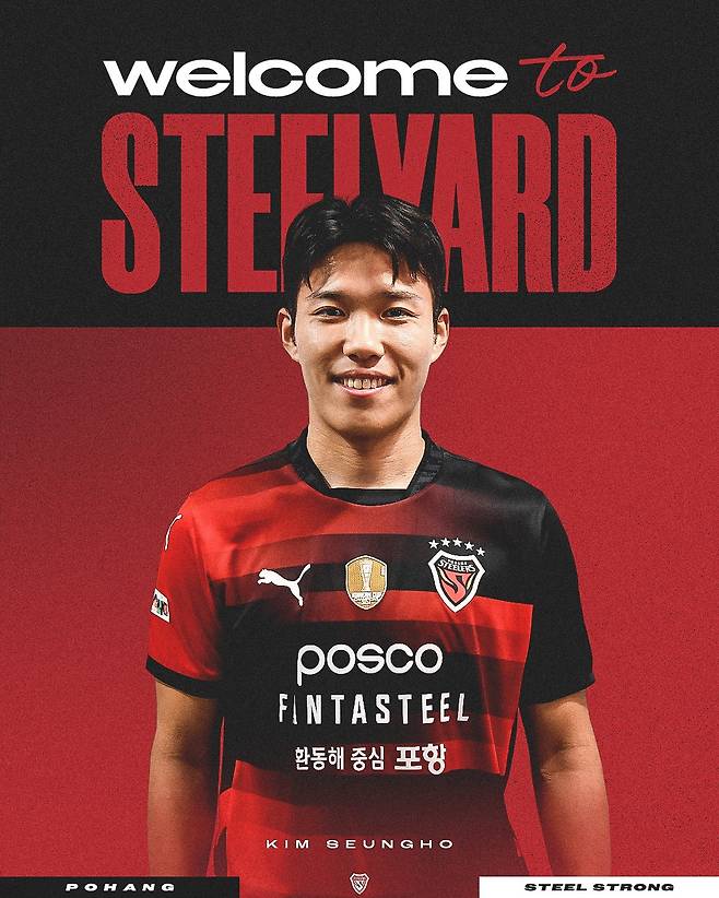 포항 스틸러스 미드필더 김승호. /사진=포항 스틸러스 제공