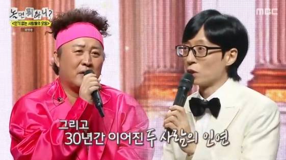 /사진= MBC 예능 프로그램 '놀면 뭐하니?'