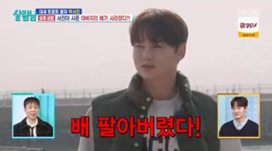 '살림하는 남자들' 방송화면 캡처