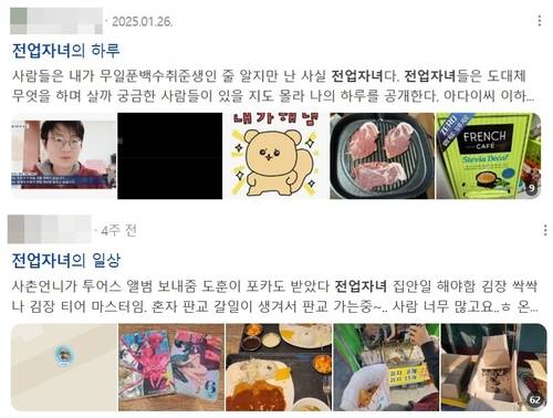 [네이버 블로그 이용 화면 캡처. 재판매 및 DB 금지]