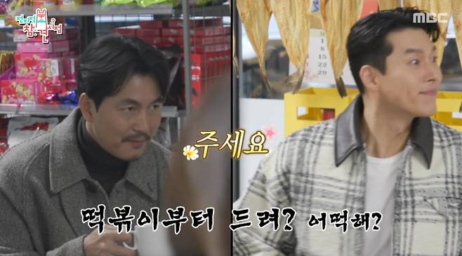 사진=MBC