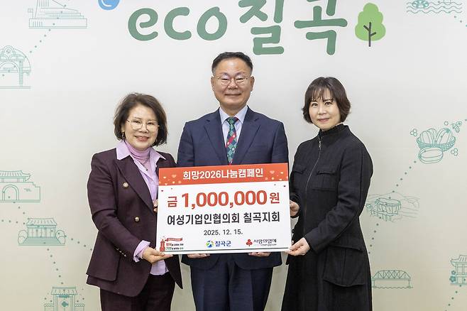 여성기업인협의회 칠곡지회 권순향 회장 기탁식. /칠곡군 제공