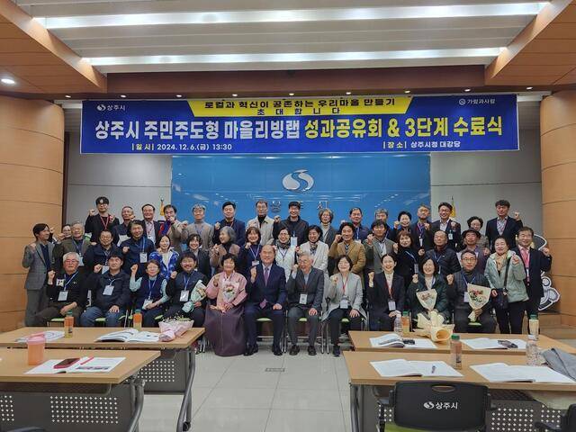 주민연구원과 행정·운영 관계자들이 한자리에 모여 그간의 실험 과정과 성과를 되돌아보며 기념촬영을 진행하고 있다. 이 자리는 주민이 주체가 된 지역 문제 해결 과정이 하나의 정책 실험으로 축적되었음을 상징적으로 보여주는 장면이다.