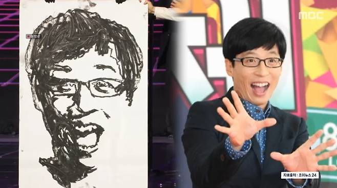 '놀면 뭐하니' 캡처