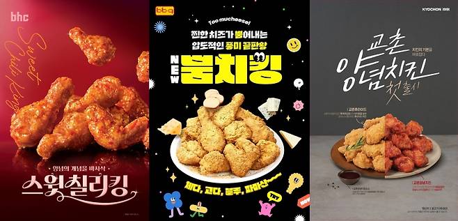 (각사 제공)