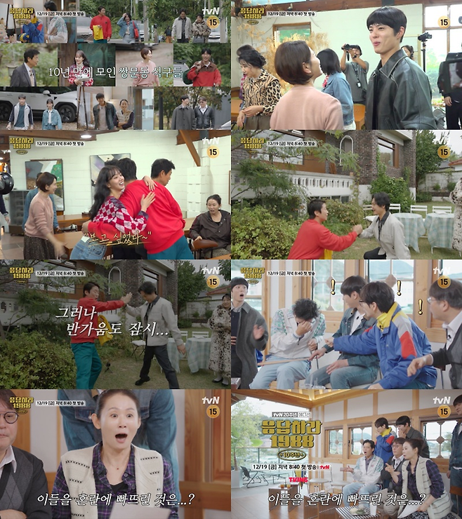 tvN ‘응답하라 1988 10주년’. 사진| tvN