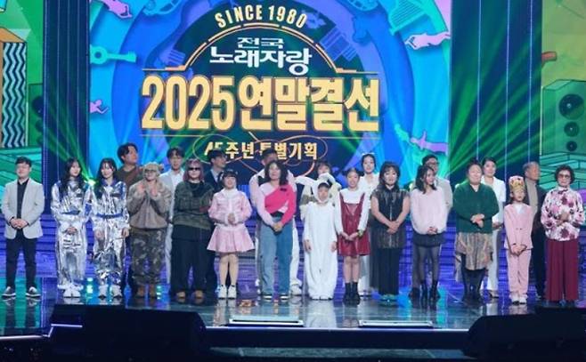 '전국노래자랑' 연말 결선 2025
