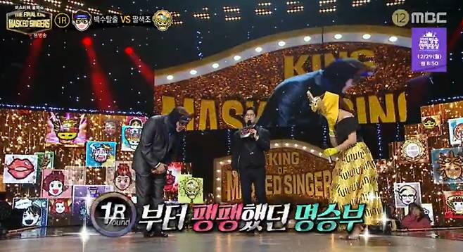 '복면가왕' 백수탈출&팔색조