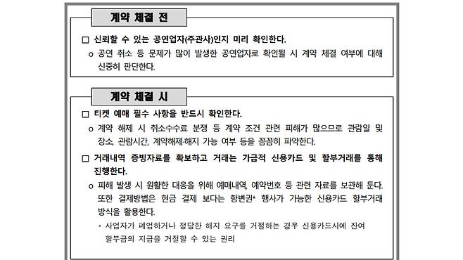 자료 제공 한국소비자원