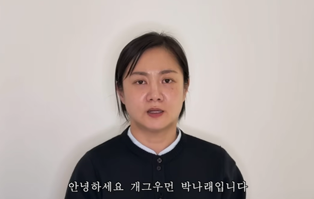 방송인 박나래가 전 매니저들을 상대로 갑질을 일삼았다는 의혹에 휩싸였다. 유튜브 채널 '백은영의 골든타임' 영상 캡처