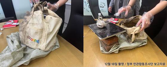쿠팡은 지난 26일 개인 정보 유출 사태 수사와 관련해 단독으로 조사 결과를 발표하면서 유출자가 3300만명의 정보를 빼갔으나 그중 3000명만 저장했다고 밝히며 범행에 사용된 장비도 회수했다고 공개했다. 사진은 쿠팡이 발표한 데이터 회수 모습. 쿠팡.