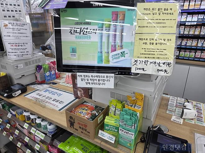 26일 서울 영등포구 여의도 한강공원에 있는 한 편의점 계산대에 '할인 및 적립 불가'를 알리는 안내 문구가 부착돼있다./사진=박수림 기자