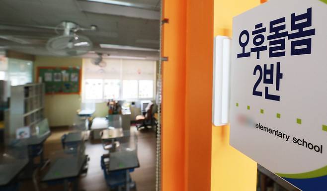A childcare center at an elementary school in Seoul is seen on Nov. 6, 2020. [YONHAP]