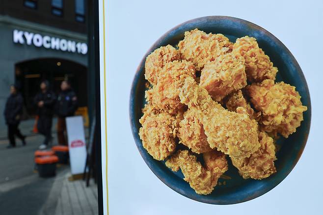The photo shows a signature fried chicken menu item from a franchise restaurant in Seoul on Dec. 28. [YONHAP]