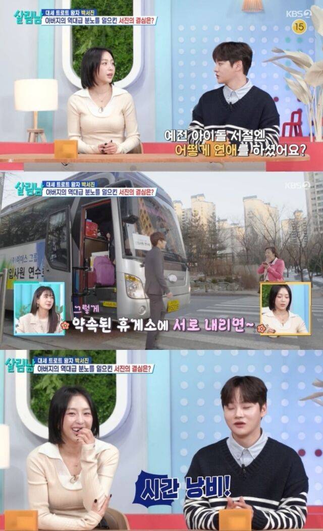 그룹 쥬얼리 출신 예원이 과거 아이돌 활동 당시 철저히 비밀리에 유지했던 연애 방식을 공개해 눈길을 끌었다./KBS 2TV '살림하는 남자들 시즌2'