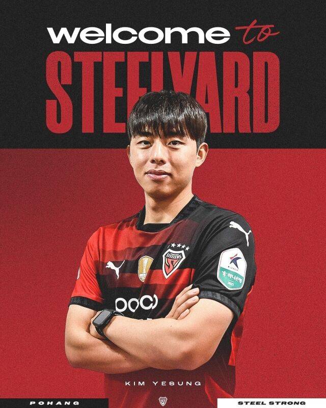 포항 스틸러스가 김예성을 영입했다./포항 스틸러스