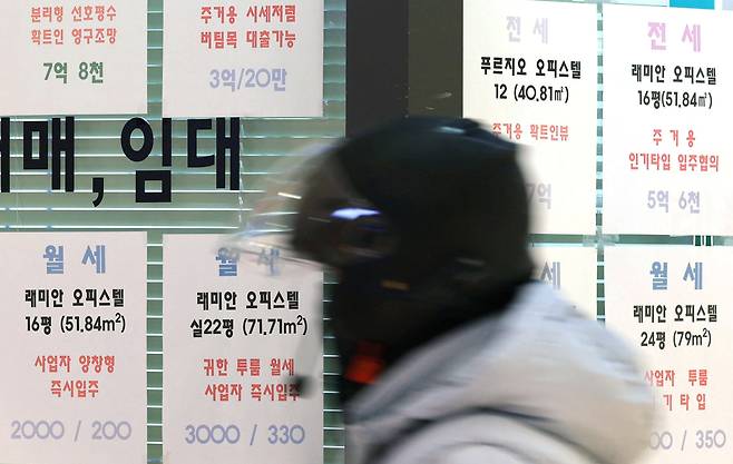 사진은 서울 시내 한 부동산 중개업소 [연합]
