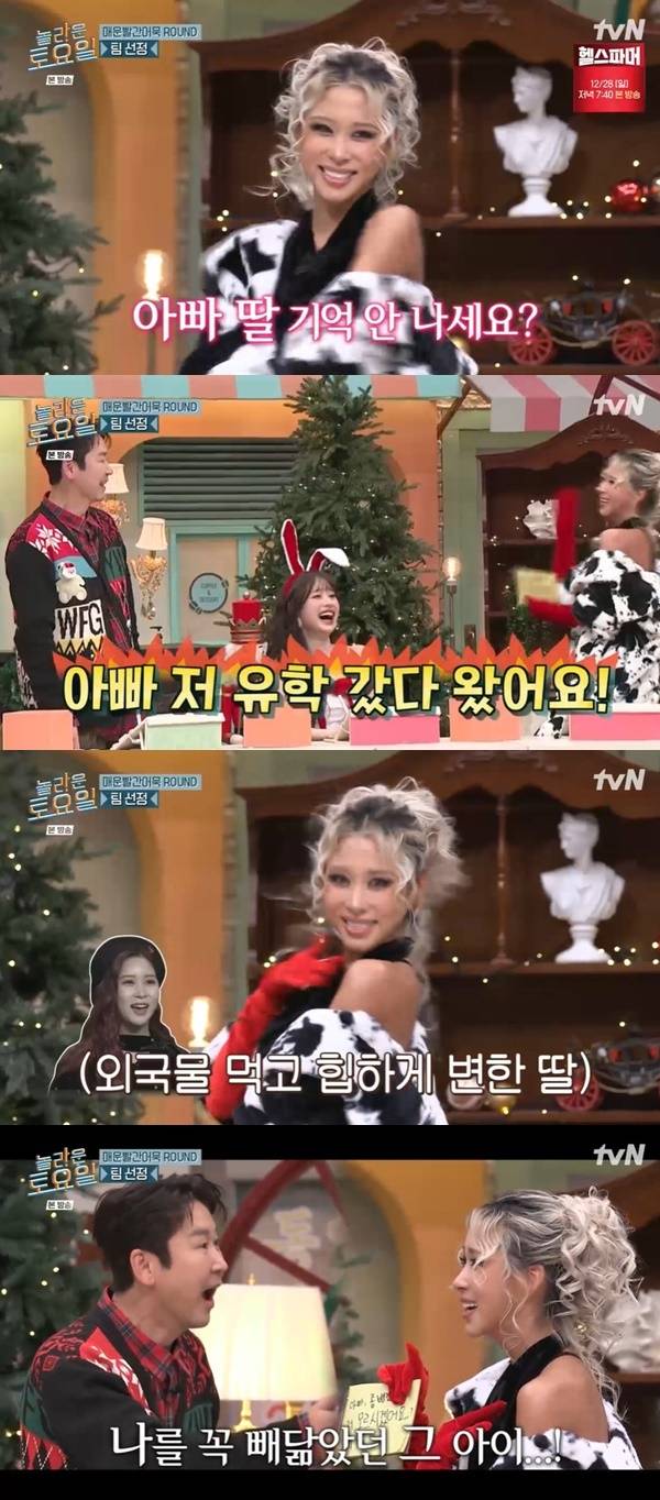 tvN ‘놀라운 토요일’