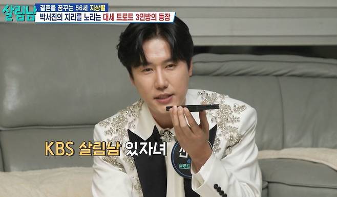 KBS 2TV ‘살림하는 남자들 시즌2’