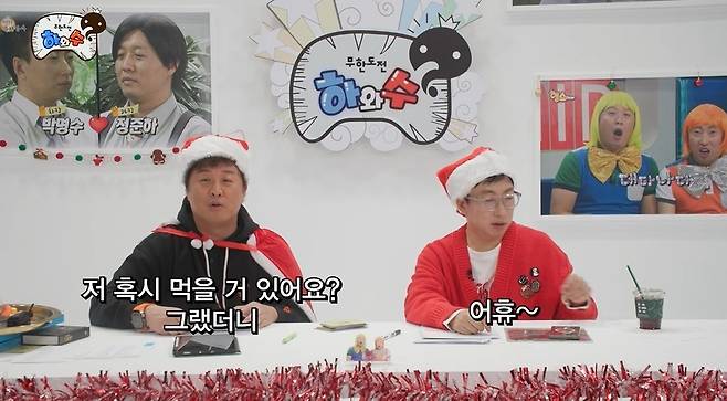 하와수 채널 캡처