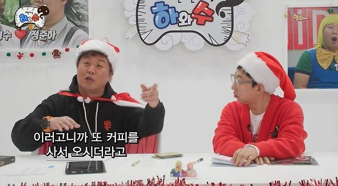 하와수 채널 캡처