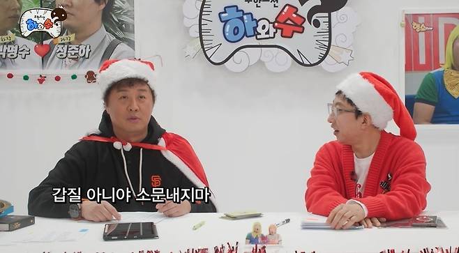 하와수 채널 캡처