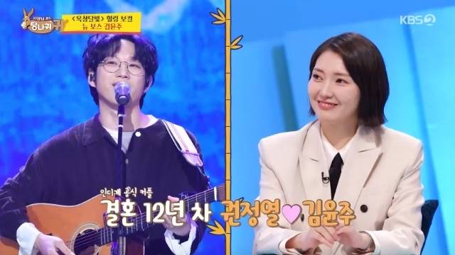 KBS 2TV ‘사장님 귀는 당나귀 귀’ 캡처