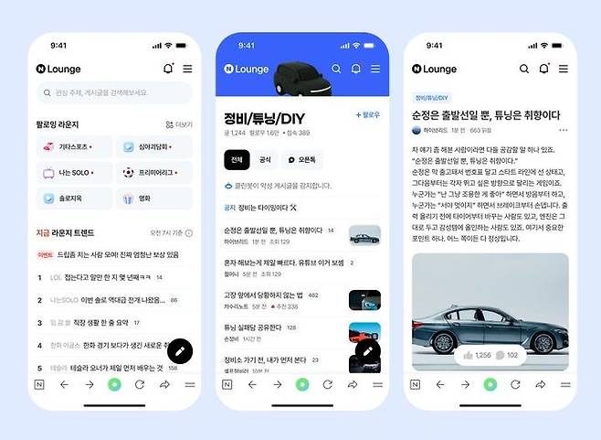 [서울=뉴시스] 28일 네이버에 따르면 내년 1월 28일에 오픈 커뮤니티 '라운지'가 출시한다. 사진은 '라운지' 서비스 예시 (사진=네이버 제공)  *재판매 및 DB 금지