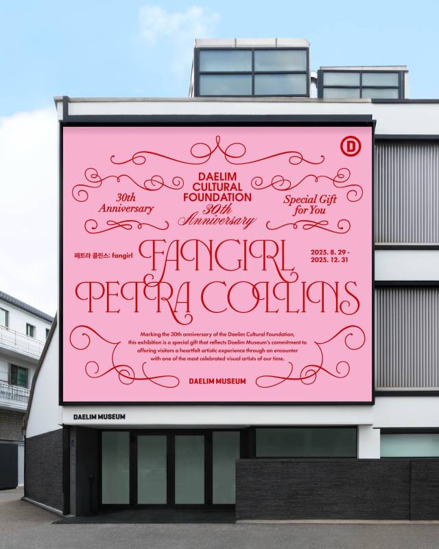 대림미술관에서 선보이는 '페트라 콜린스'의 첫 대규모 개인전 '팬걸(fangirl)'. 대림미술관 공식 인스타그램 캡처