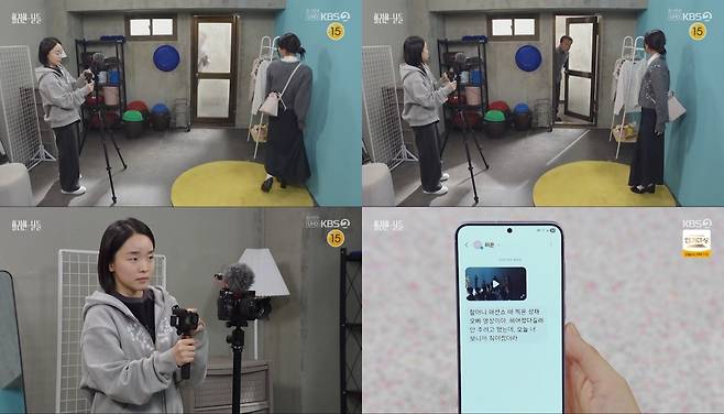 KBS2 ‘화려한 날들’ 캡처