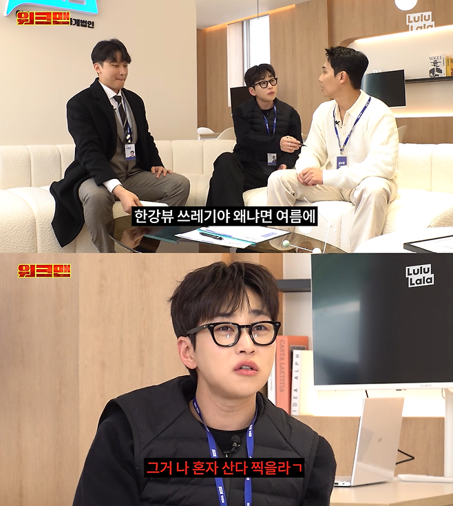 유튜브 채널 ‘워크맨’