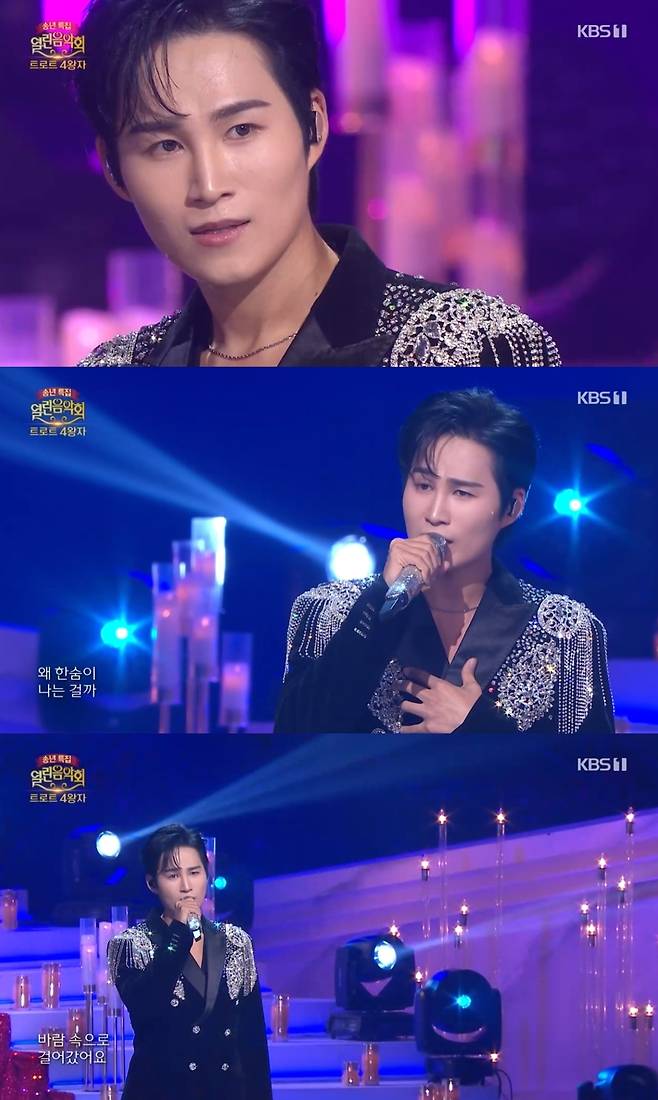 KBS ‘열린음악회’ 캡처