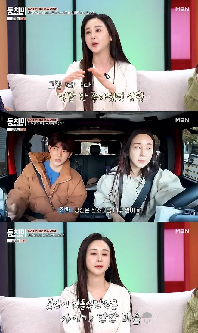 /사진=MBN 예능 '동치미' 방송 캡처