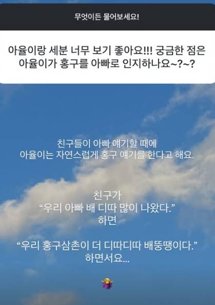 /사진=28기 옥순 SNS