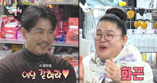 MBC '전지적 참견 시점'