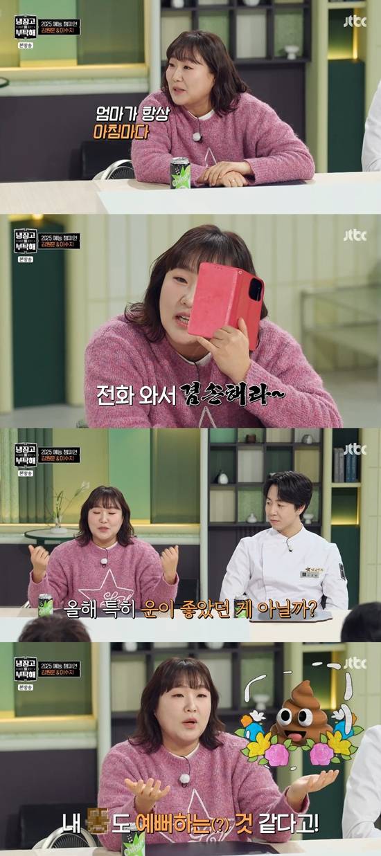 사진= JTBC '냉장고를 부탁해 since 2014'&nbsp;방송 캡처