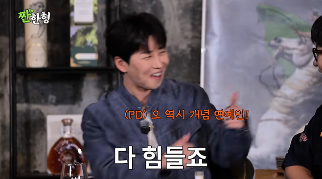 사진=유튜브 '짠한형 신동엽'